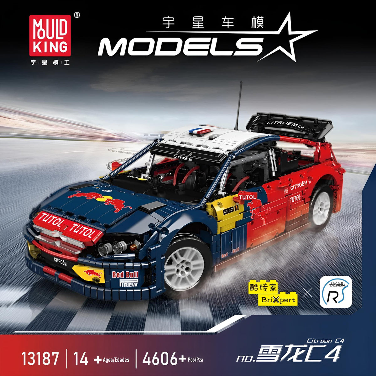 Citroën C4 WRC | Mould King 13187 - secundaire afbeelding 1